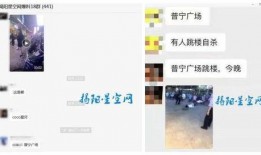 普宁最新爆料案件,惊曝惊人内幕，真相即将揭晓！